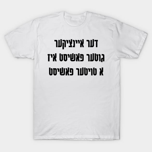 The Only Good Fascist Is A Dead Fascist (Yiddish) T-Shirt by dikleyt